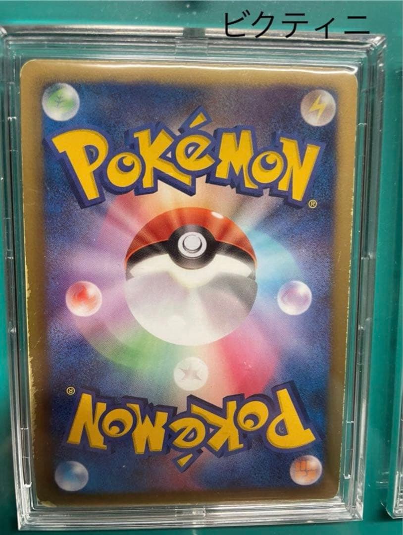 ポケモンカード レシラム ゼクロム　ビクティニ　SR