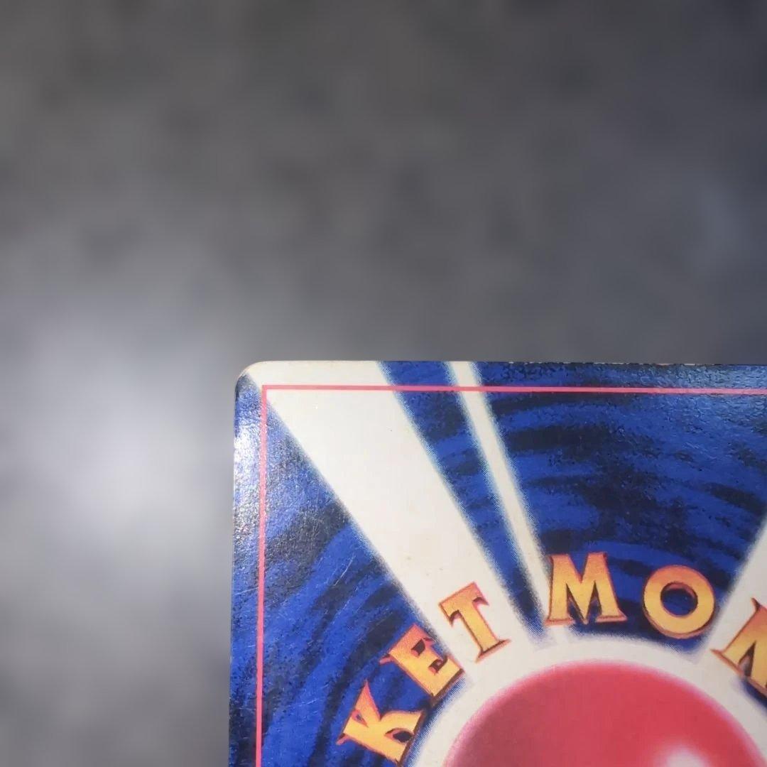 ポケモンカード 旧裏 ピカチュウ コロコロ 光沢あり 状態難 誤表記