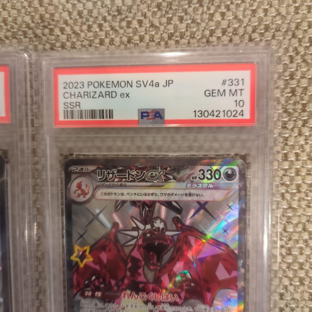 ミュウ ex SSR. リザードン ex.SSR .PSA10連番