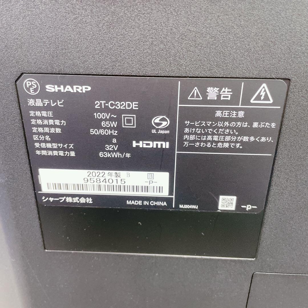 SHARP AQUOS 2T-C32DE 32V 液晶テレビ 動作確認済