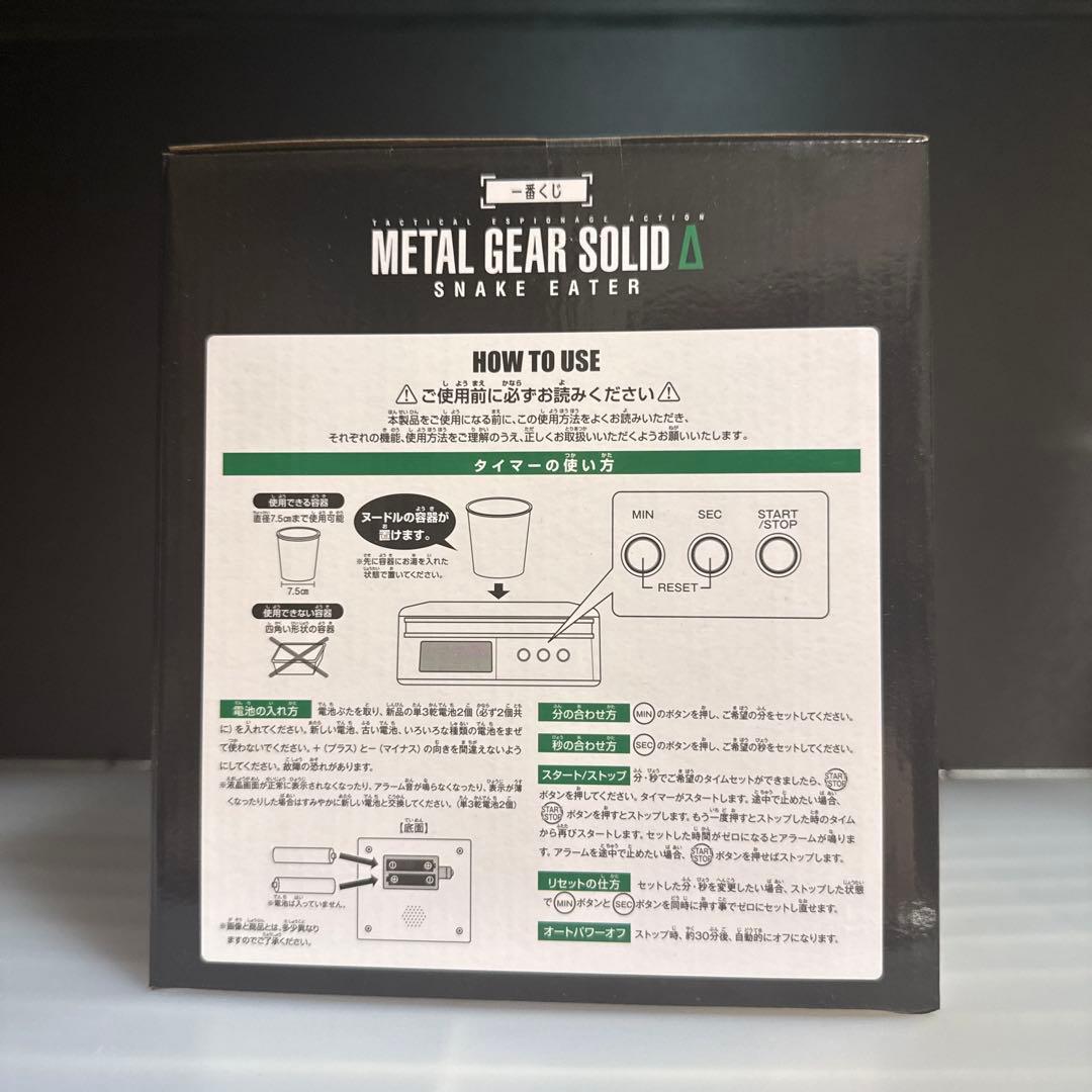 一番くじ　メタルギアソリッドデルタ　ラストワン賞　A賞