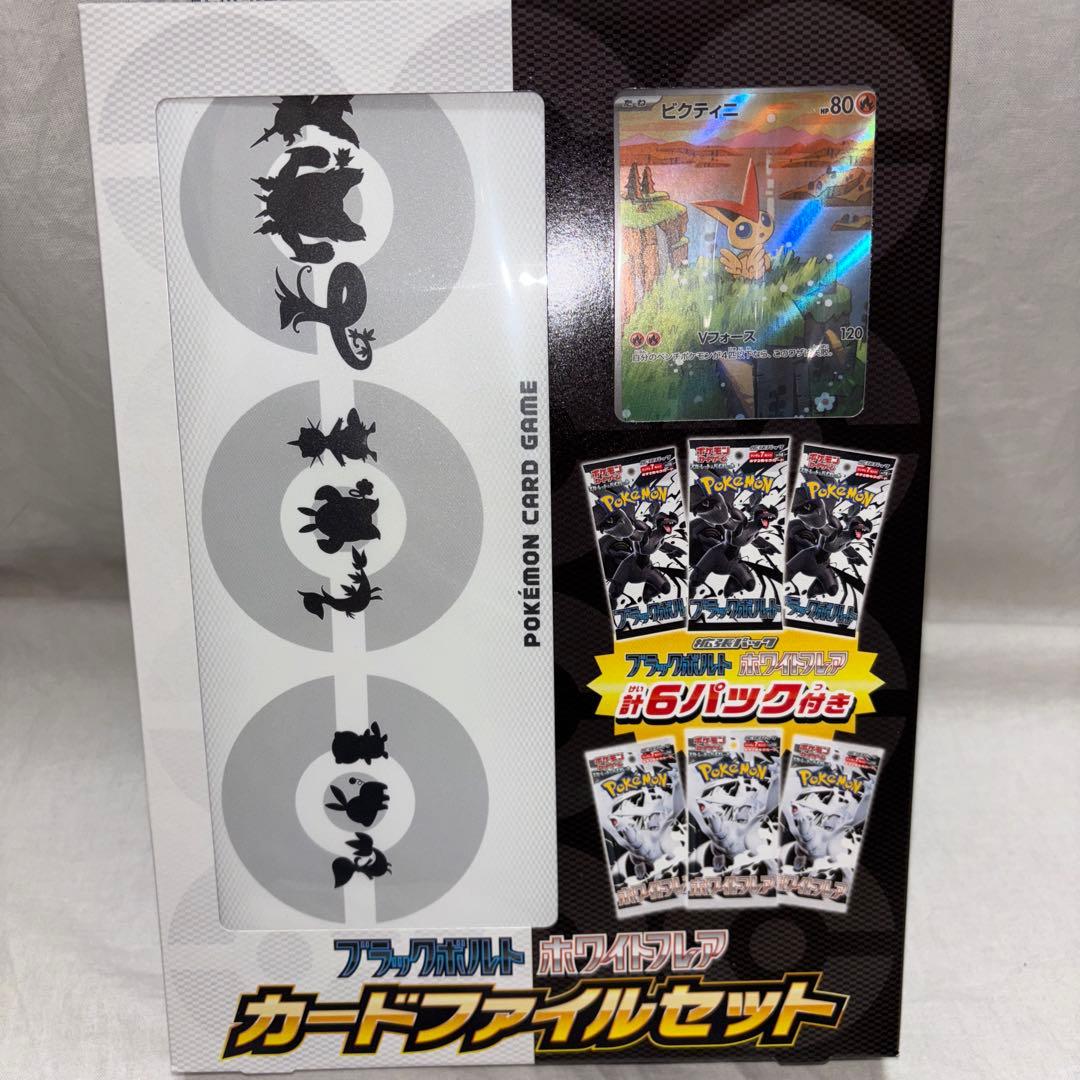 【新品未開封】 ブラックボルト ホワイトフレア　 シュリンク無　２ボックス　他