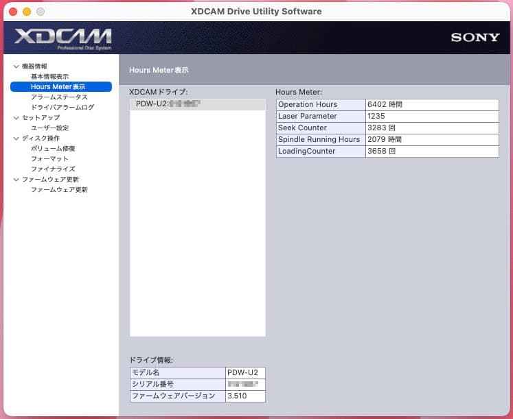 【XDCAM】Professional Discドライプ SONY PDW-U2