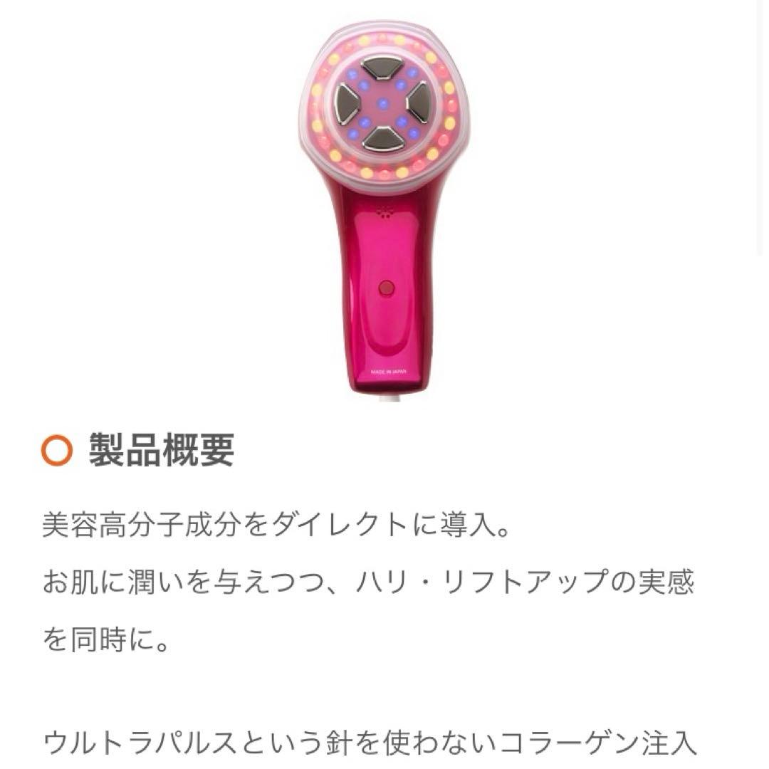 大幅値引き☆ピュアパルス2　美顔器　リフトアップ　フェイシャル