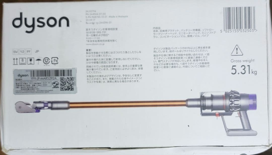 新品　Dyson ダイソン V10 Fluffy SV12