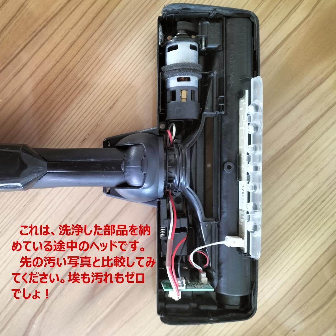日立 HITACHI 掃除機 PV-BHL3000J 中古 分解・洗浄・整備済