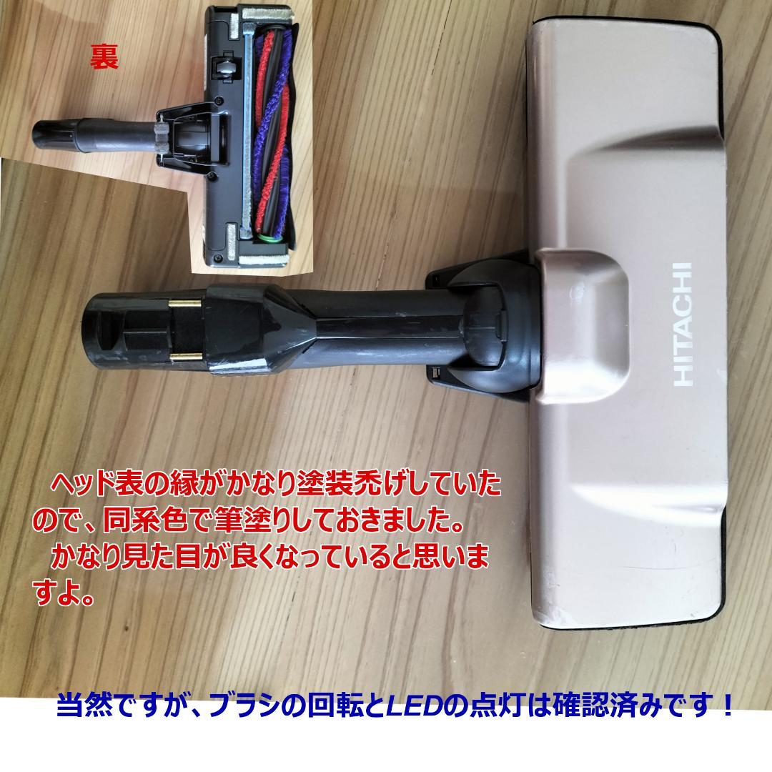 日立 HITACHI 掃除機 PV-BHL3000J 中古 分解・洗浄・整備済