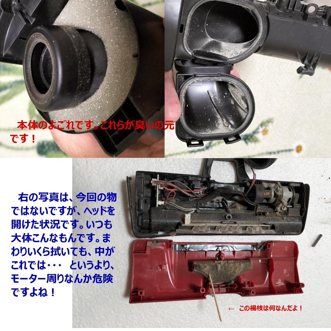 日立 HITACHI 掃除機 PV-BHL3000J 中古 分解・洗浄・整備済