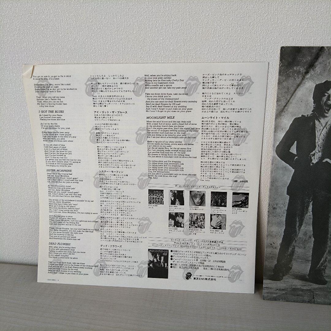 The Rolling Stones Sticky Fingers レコード