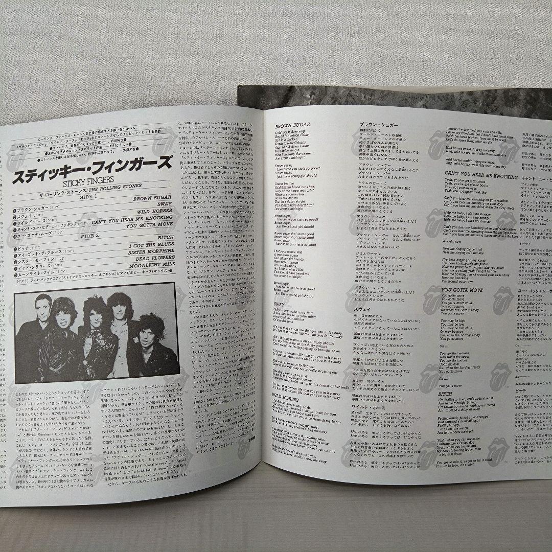The Rolling Stones Sticky Fingers レコード