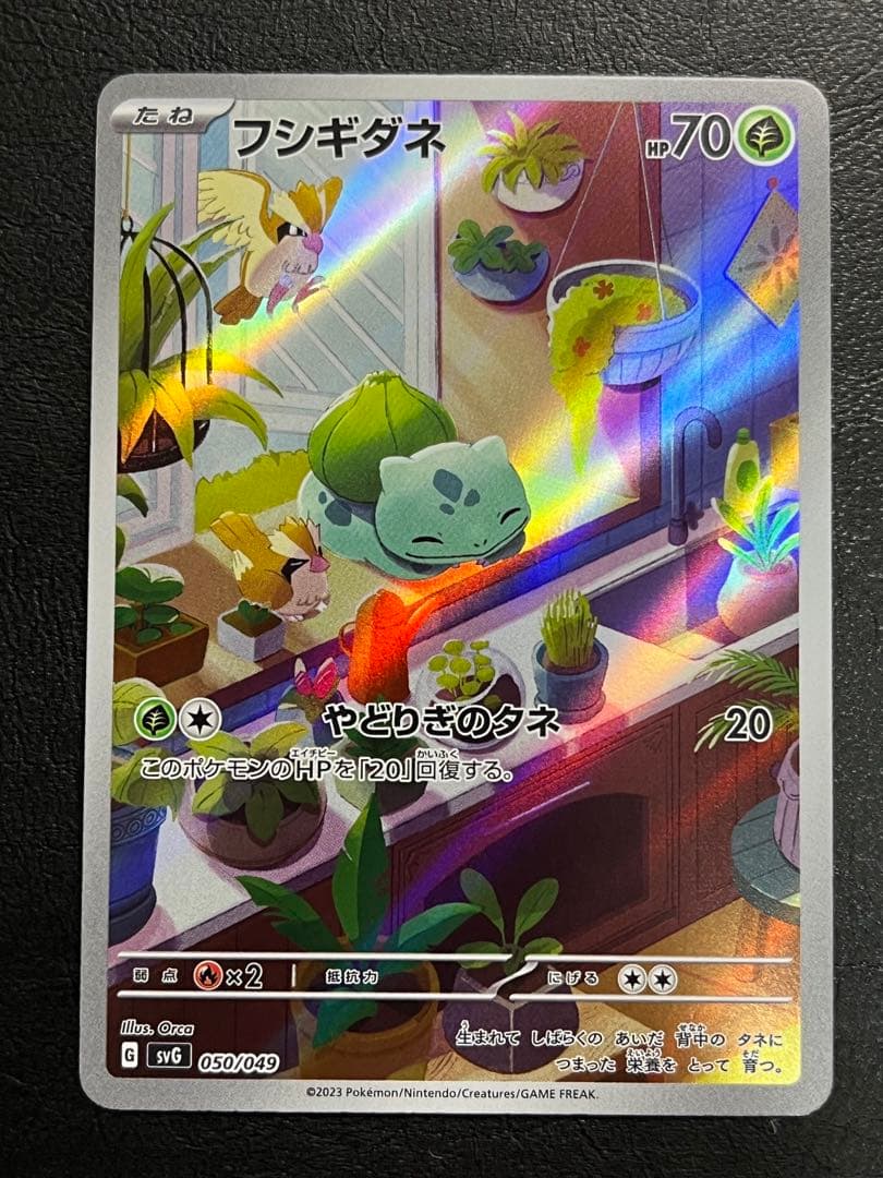 ヒトカゲ フシギダネ　ゼニガメ　ar スペシャルデッキセットex