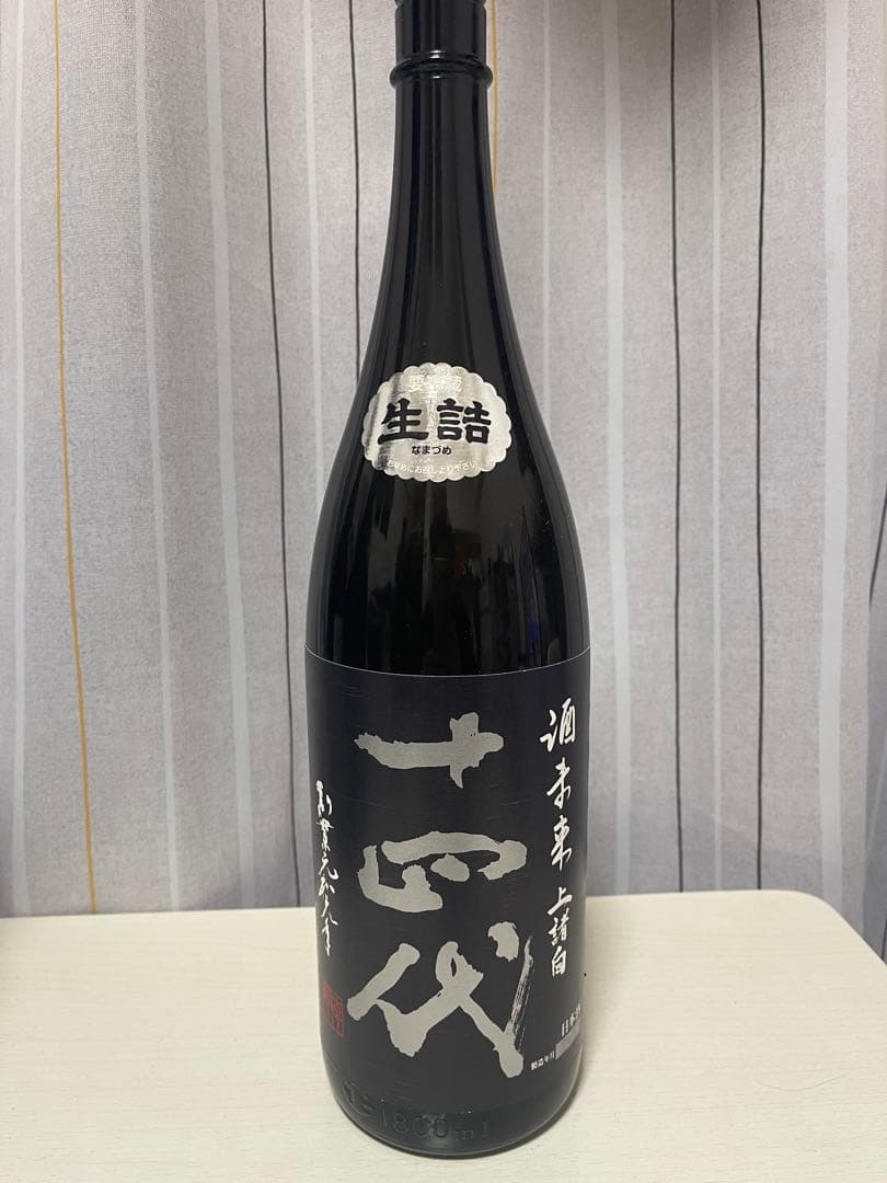 十四代 空き瓶未洗浄　酒未来　大極上諸白　酒未来　上諸白　播州愛山上諸白　他