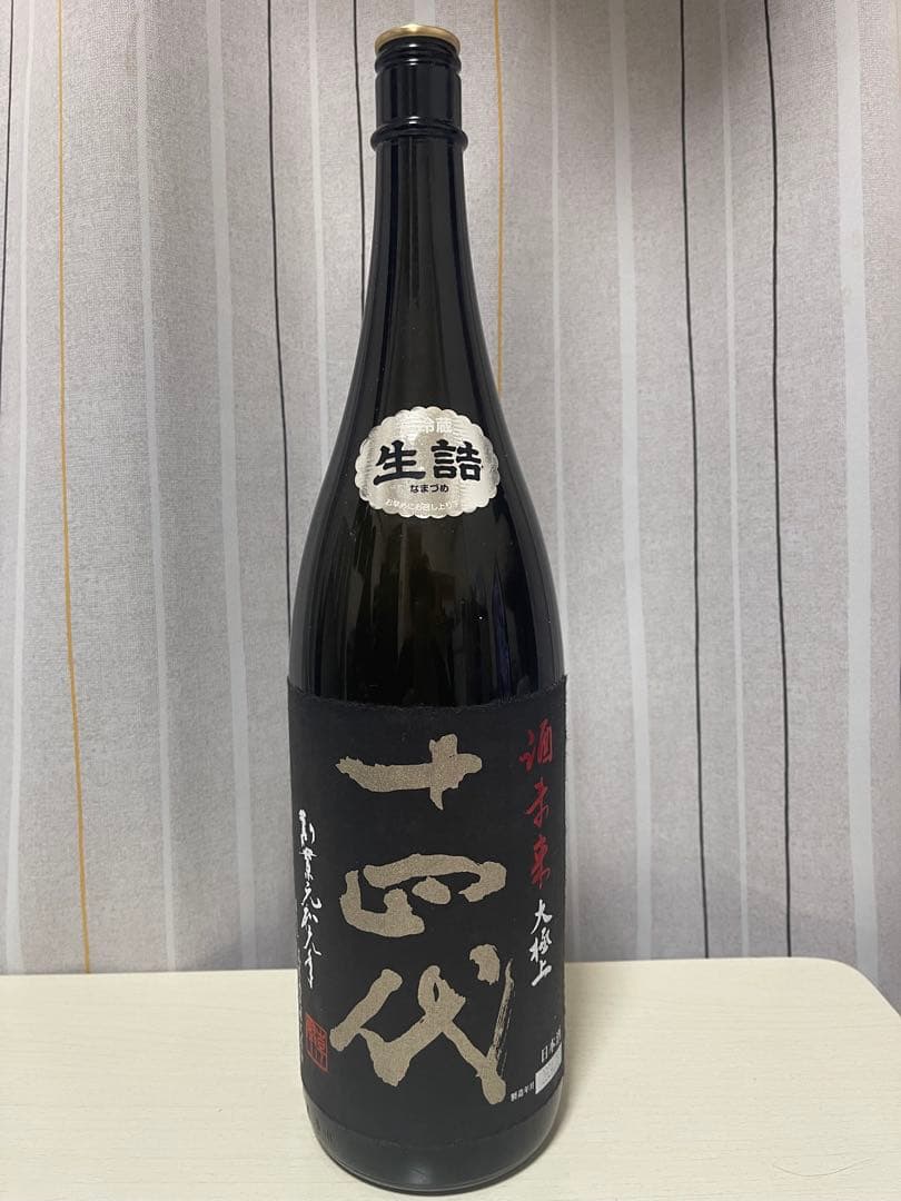 十四代 空き瓶未洗浄　酒未来　大極上諸白　酒未来　上諸白　播州愛山上諸白　他