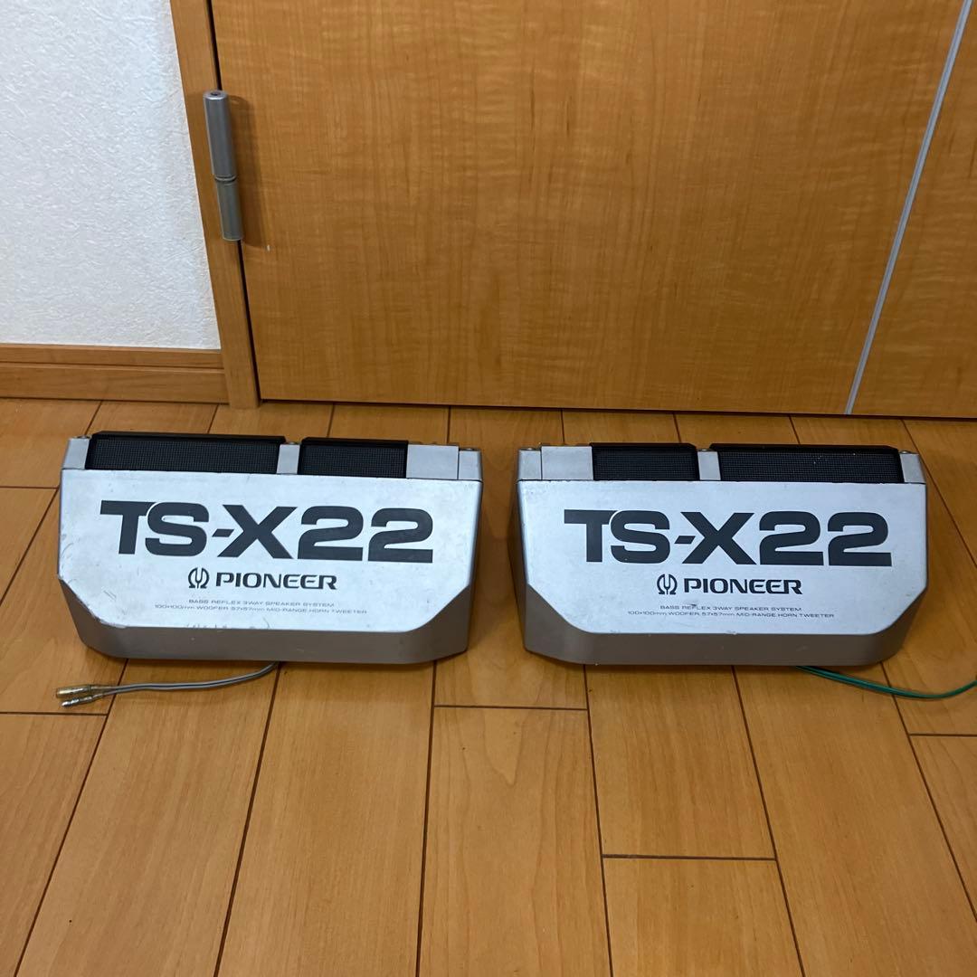 【音出し確認済】Pioneer TS-X22 カースピーカー 当時物