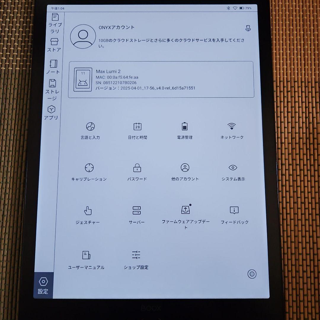 BOOX Max Lumi 2 13.3インチ タブレット　本体のみ