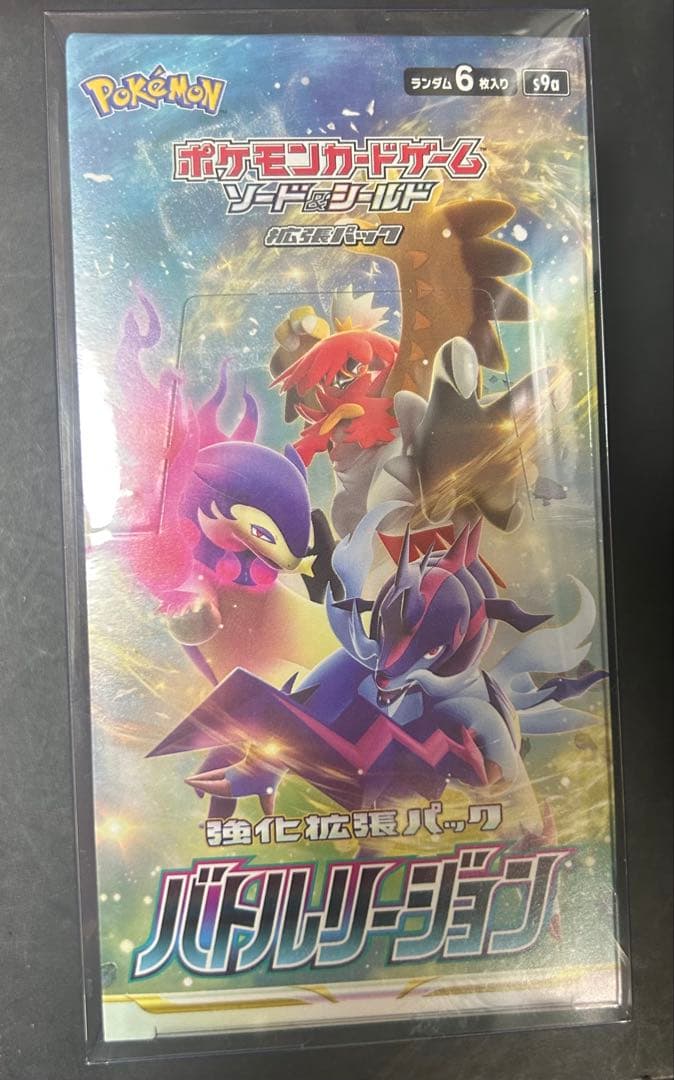 バトルリージョン　シュリンク付き未開封BOX