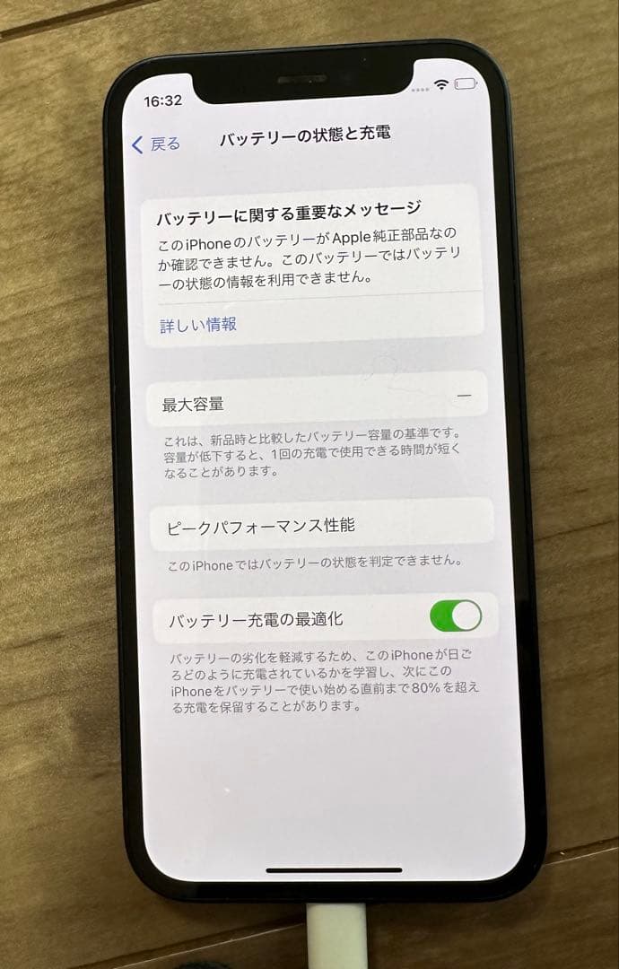 iPhone 12mini 128GB 作動不良