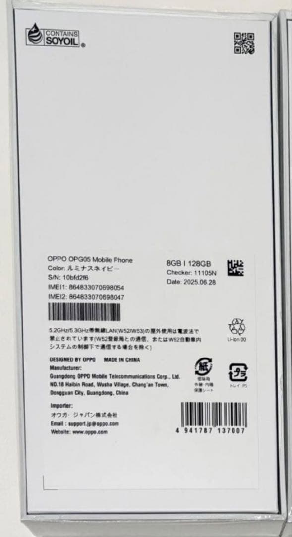 OPPO Reno13aルミナスネイビー新品未使用