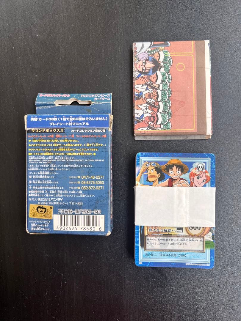 ワンピース カードダスハイパーバトル グランドボックス