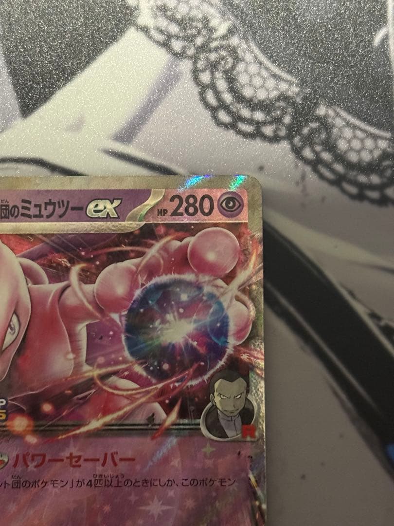 ロケット団のミュウツーex プロモ（champion ship2026）