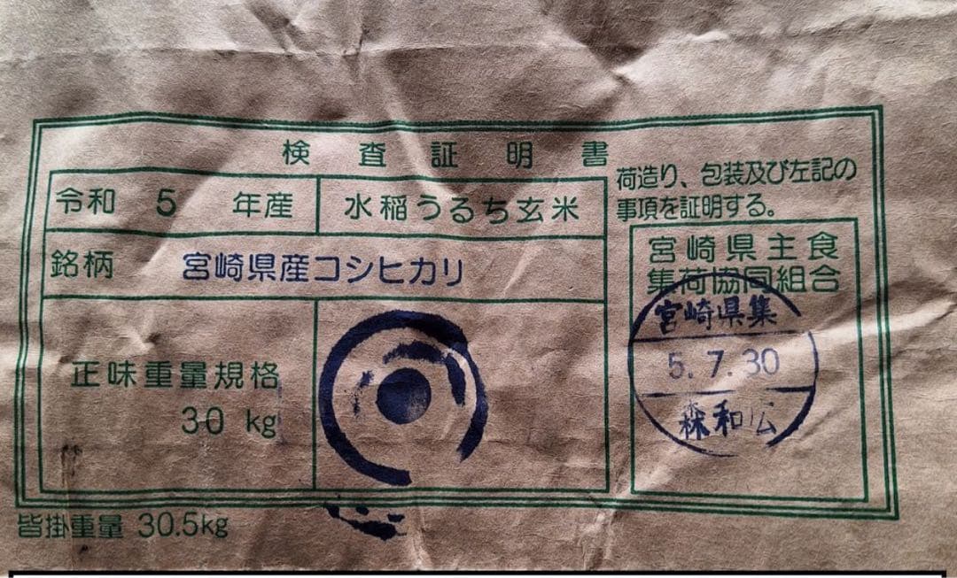 すみちゃん専用