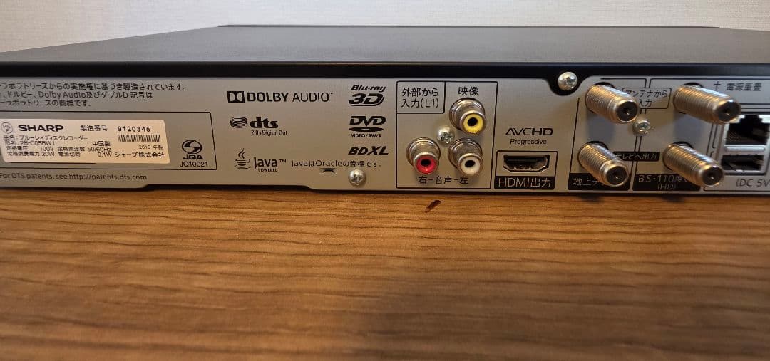 【送料込み】【キレイです】　シャープ　AQUOS ブルーレイ　2B-C05BW1