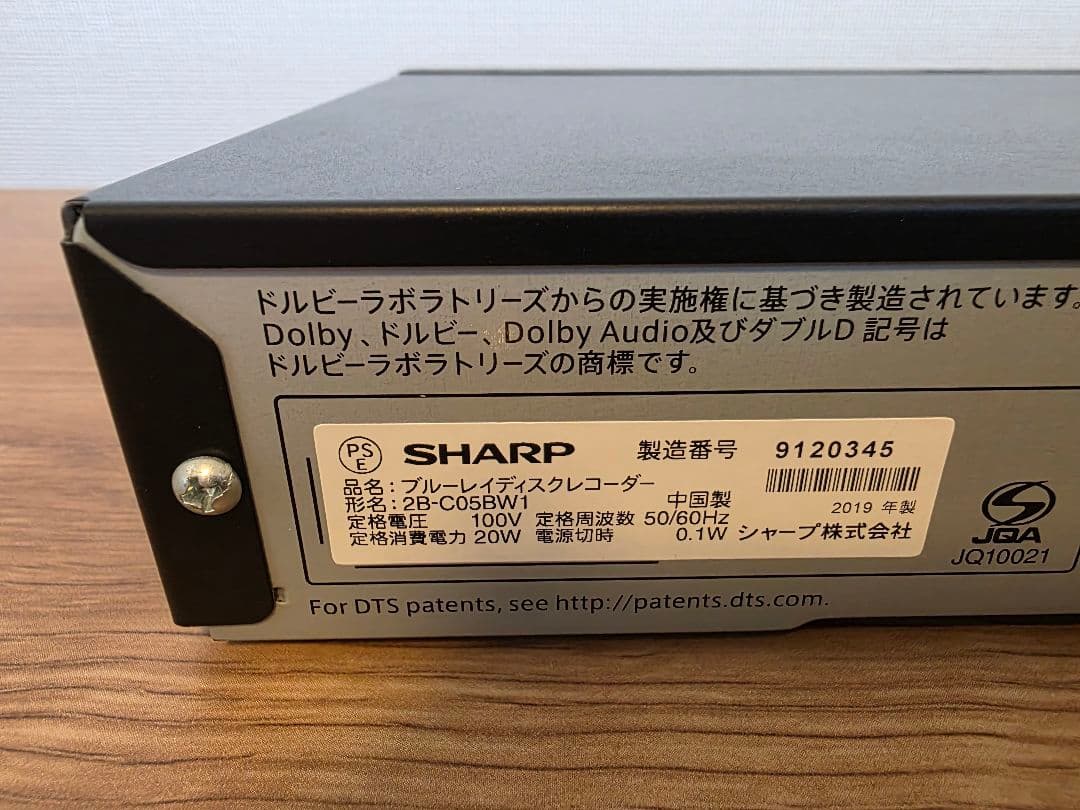 【送料込み】【キレイです】　シャープ　AQUOS ブルーレイ　2B-C05BW1