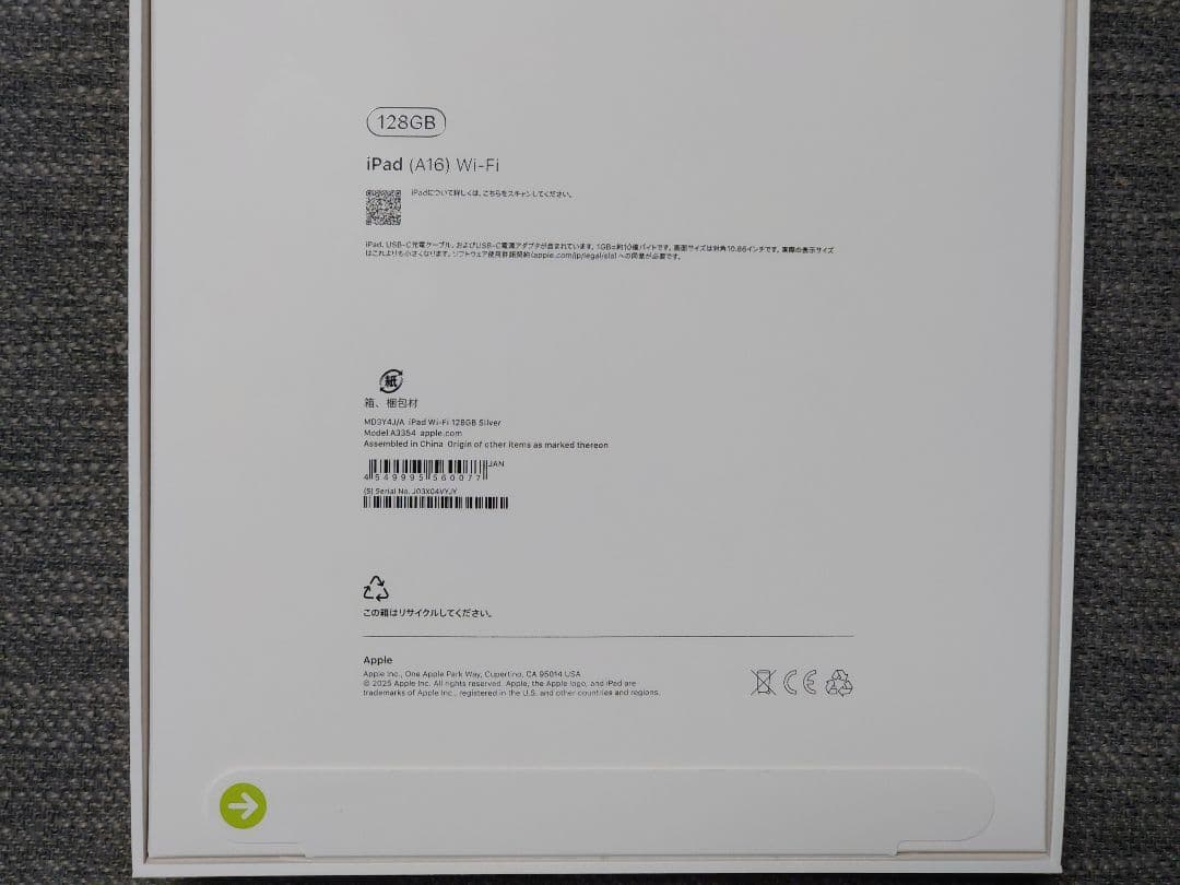 新品未開封 iPad (A16) Wi-Fi 128GB シルバー