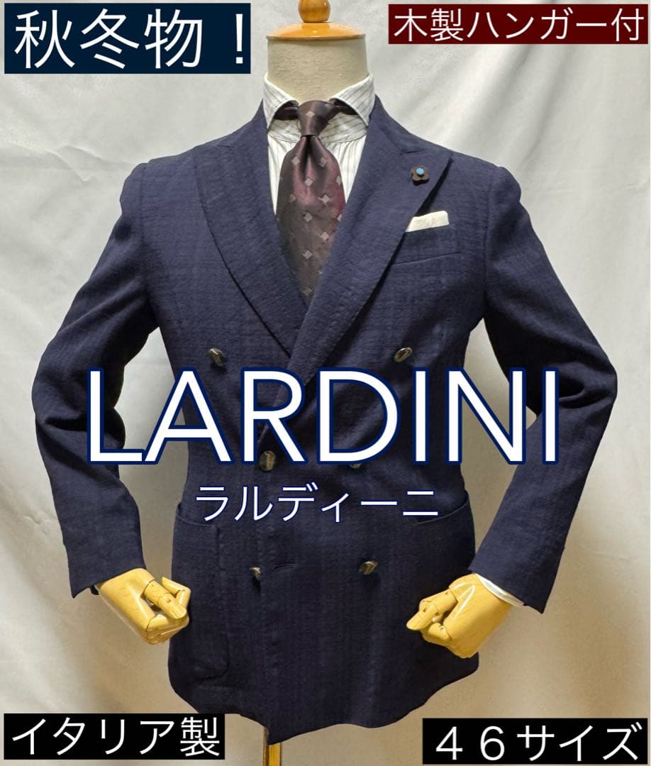 ◆ 正規品【46】LARDINI◆美品！秋冬物『６Ｂダブル・ジャケット』紺◆