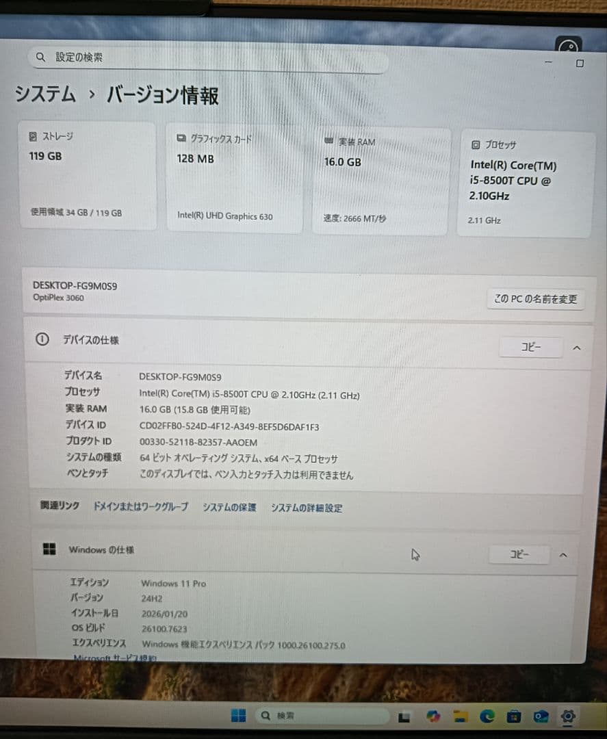 ☆Dell optiplex3060 Win11 メモリ16GB 美品！