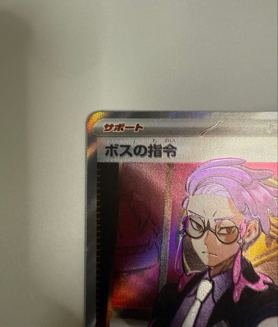 ポケモンカード　ボスの指令　カラスバ　SR 760/742 スタートデッキ100