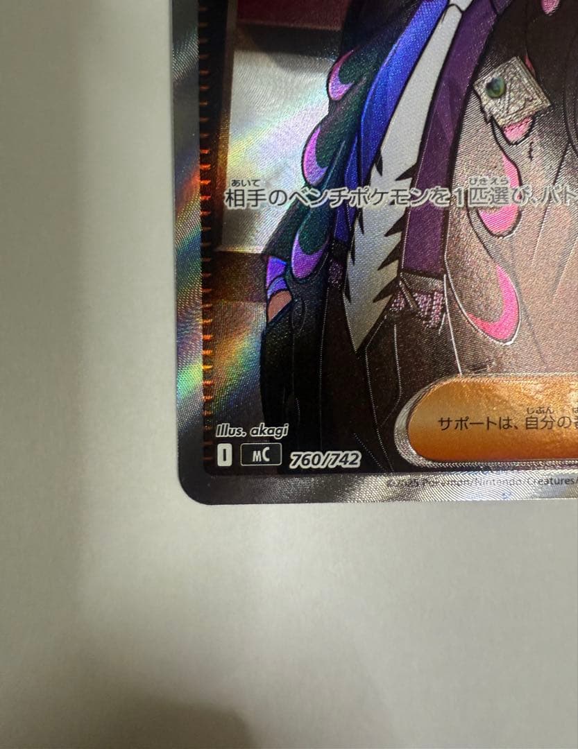 ポケモンカード　ボスの指令　カラスバ　SR 760/742 スタートデッキ100