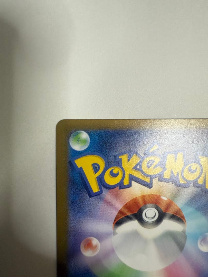 ポケモンカード　ボスの指令　カラスバ　SR 760/742 スタートデッキ100