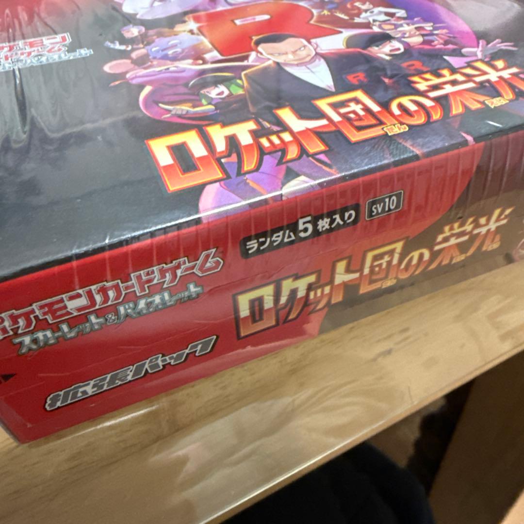 ポケモンカード ロケット団の栄光 SV10