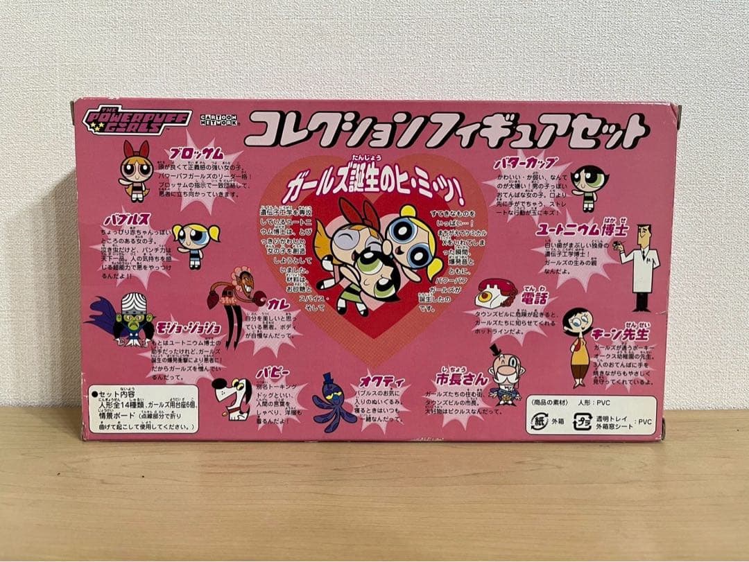 【未開封】パワーパフガールズ コレクションフィギュアセット