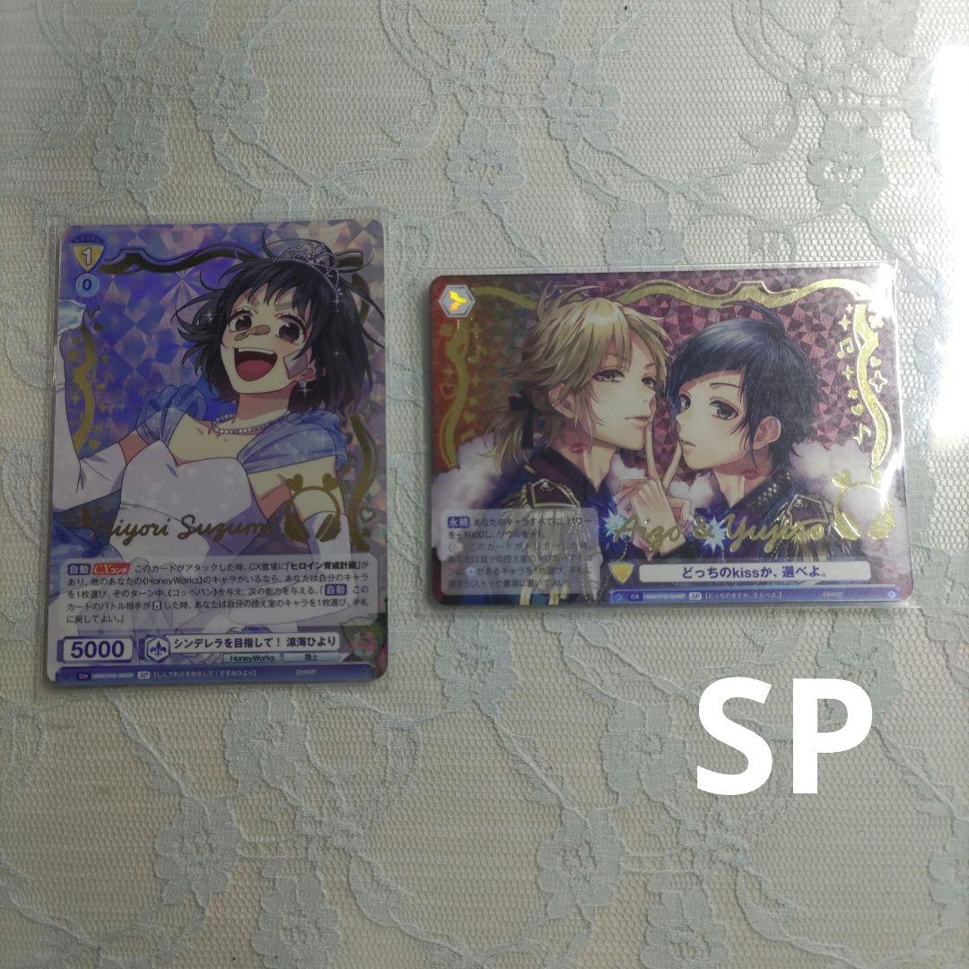 ヴァイスシュヴァルツブラウ HoneyWorks