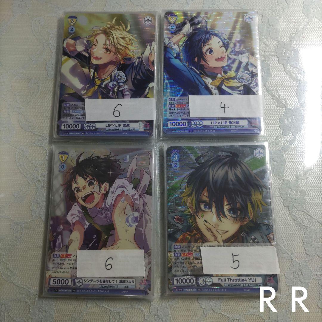 ヴァイスシュヴァルツブラウ HoneyWorks