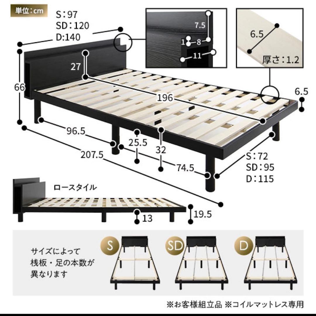 ダブル ブラック ステーションベッド