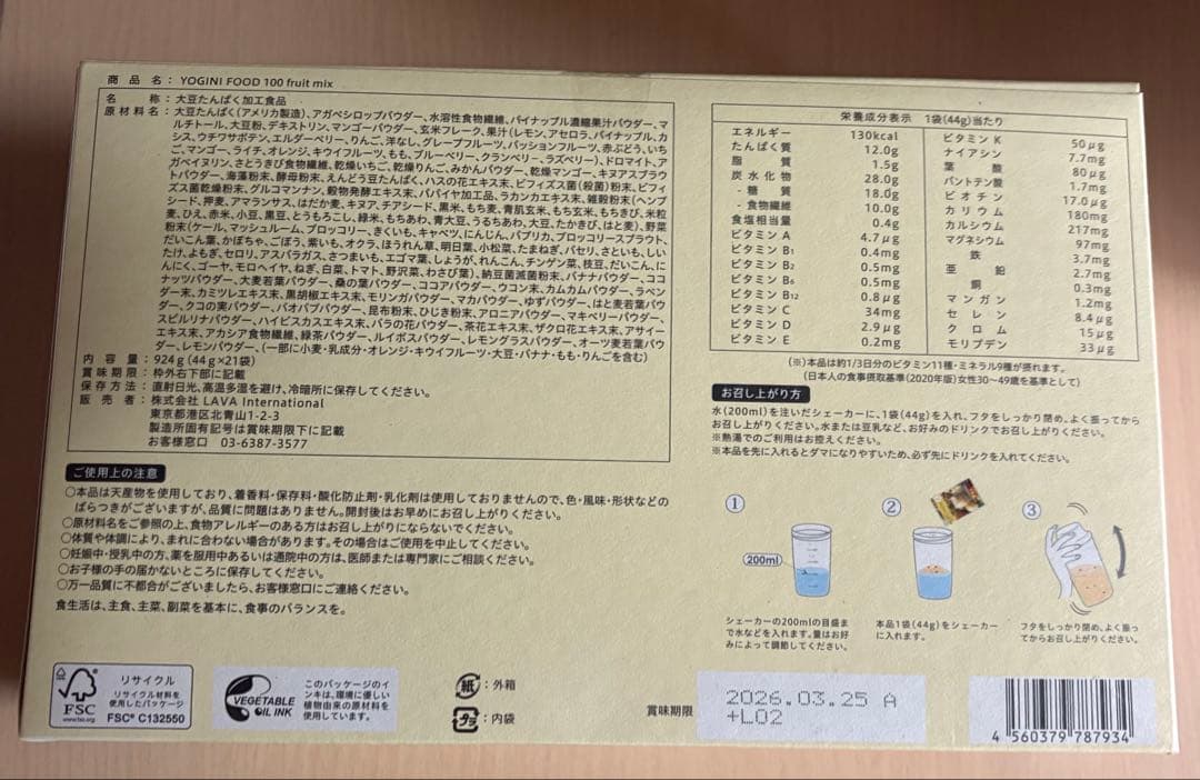 YOGINI FOOD 100 ヨギーニフード フルーツミックス 21袋