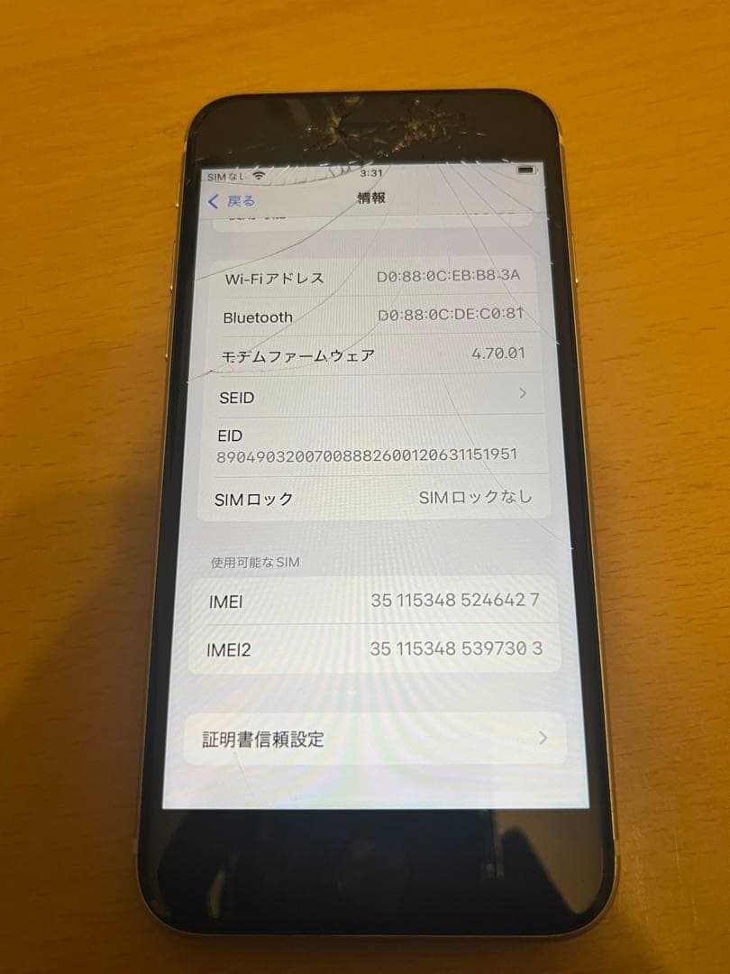 iPhone SE3 64GB ホワイト