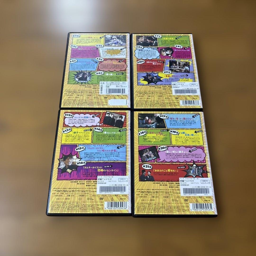 オヨビでない奴！　DVD　全巻セット