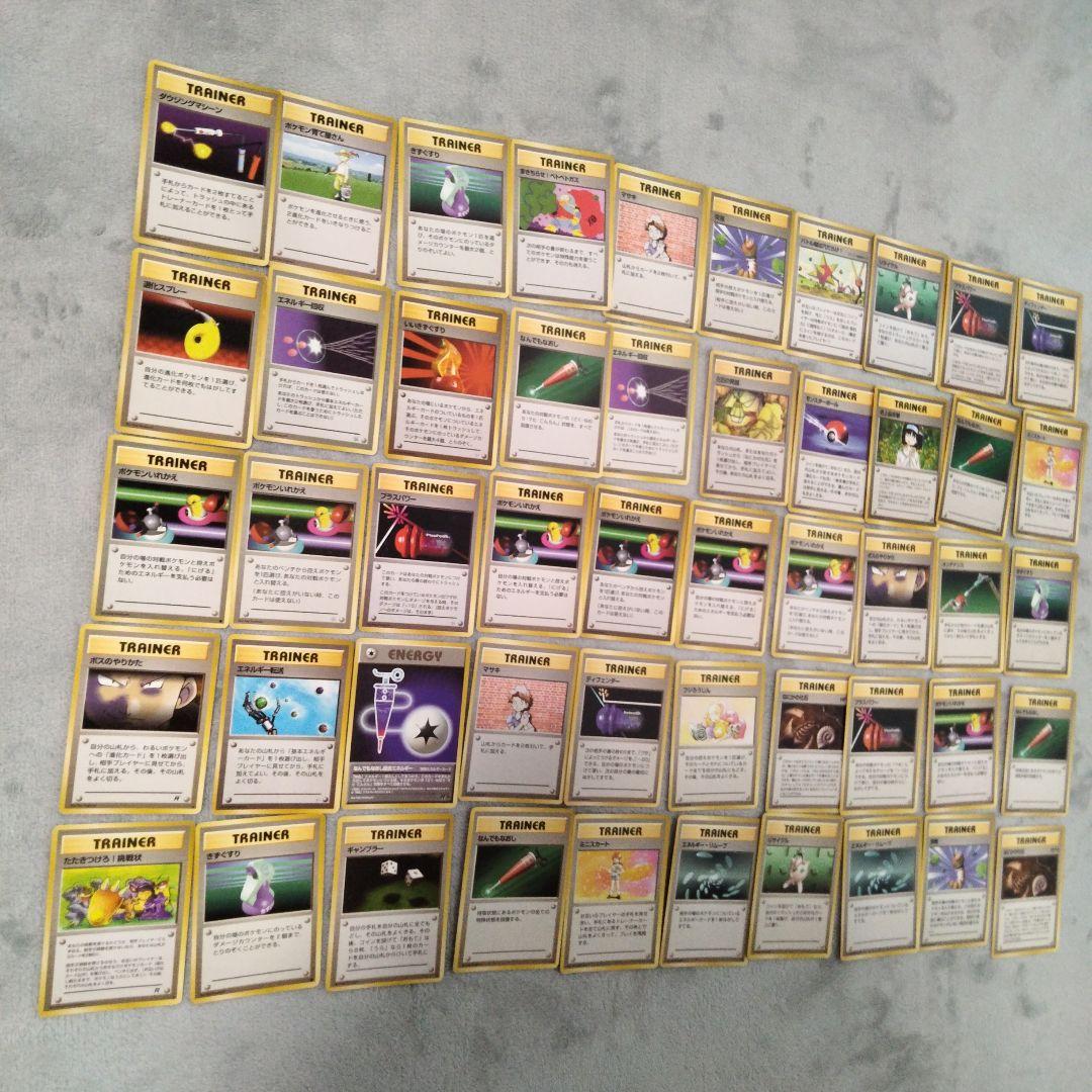 ポケモンカード　トレーナーカード　50枚　旧裏　まとめ売り