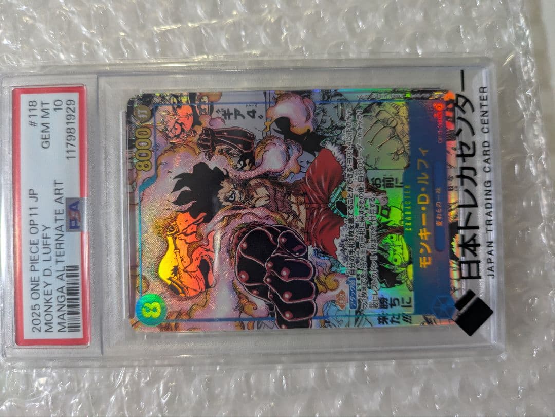 ONE PIECE モンキー・D・ルフィ PSA10 ギア4