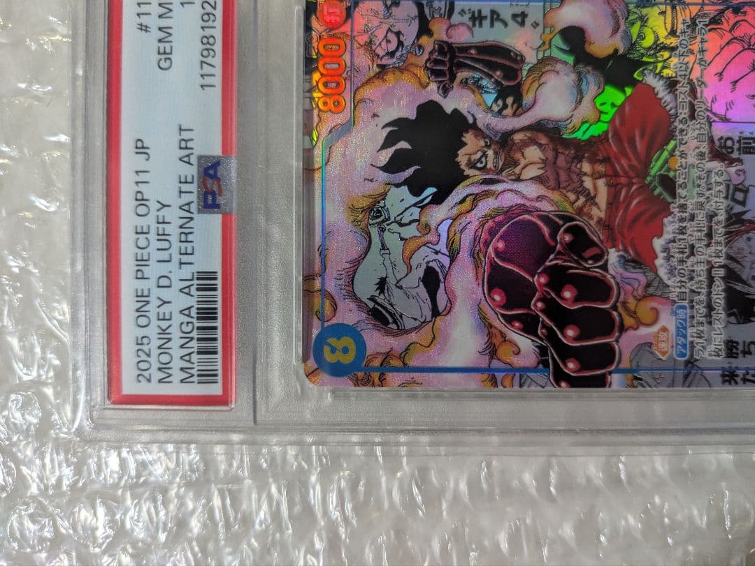 ONE PIECE モンキー・D・ルフィ PSA10 ギア4