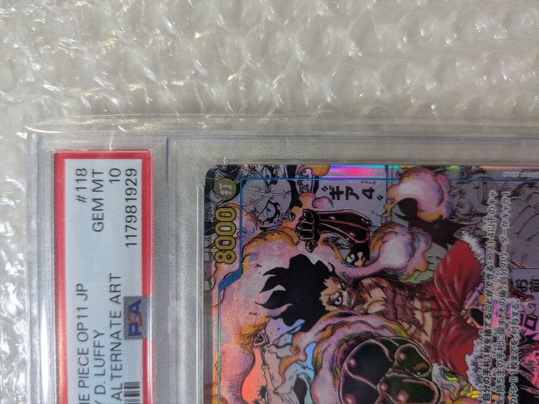 ONE PIECE モンキー・D・ルフィ PSA10 ギア4