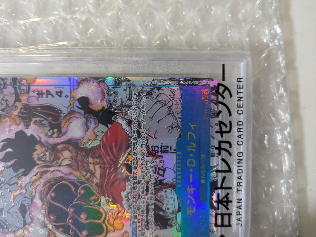 ONE PIECE モンキー・D・ルフィ PSA10 ギア4