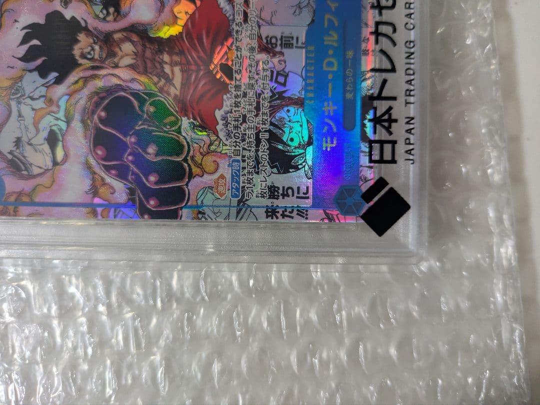 ONE PIECE モンキー・D・ルフィ PSA10 ギア4
