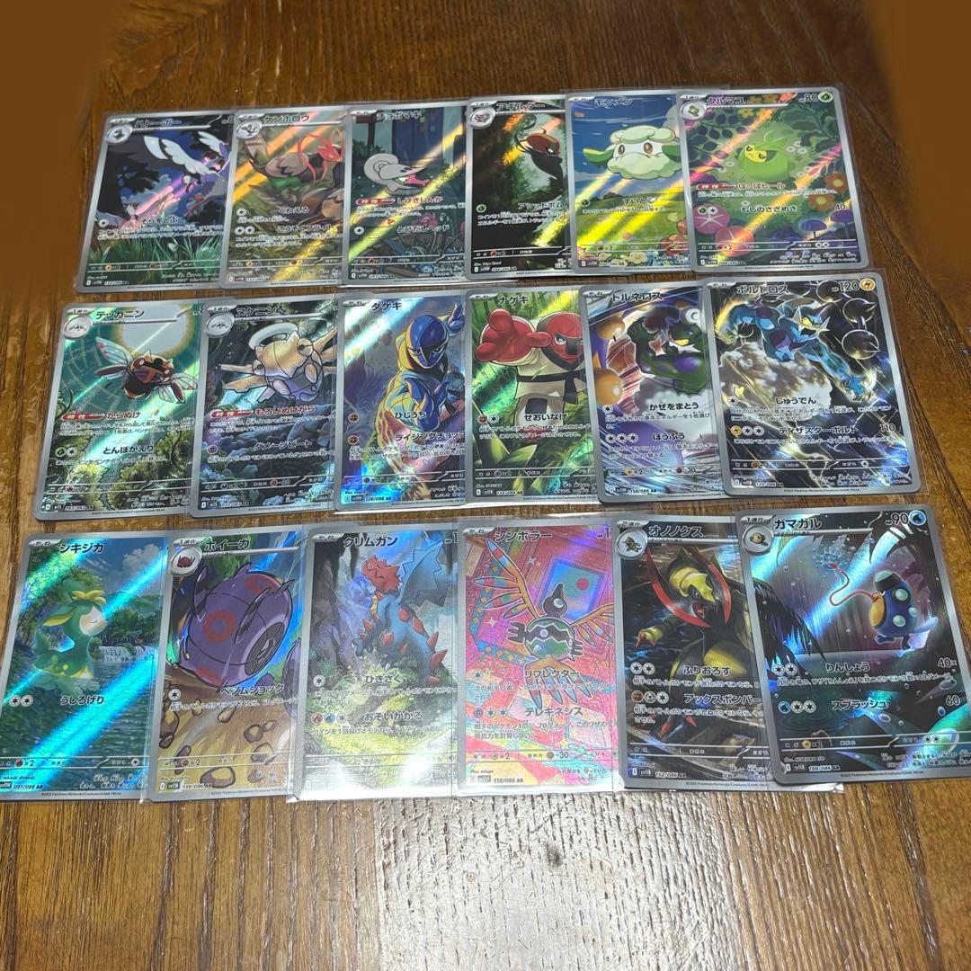 ポケモンカード ポケカ ARまとめ売り 63枚