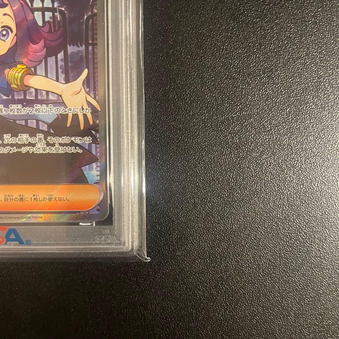 【PSA10】アセロラのいたずらSR