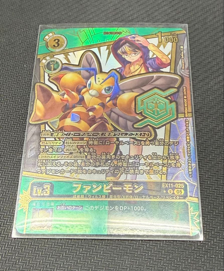 デジモンカード EX11 ファンビーモン 希少 SP 1枚
